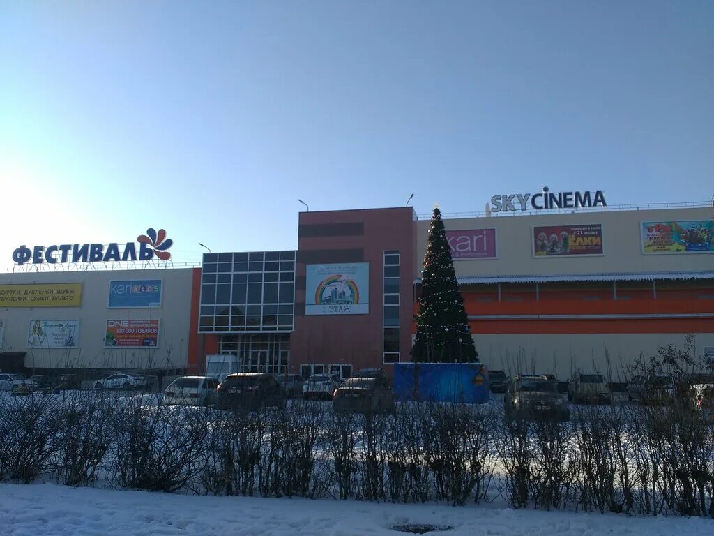 администрация озерск фото. озерск заозерный торговый центр. премьер озерск. премьер озерск. озерск челябинской.