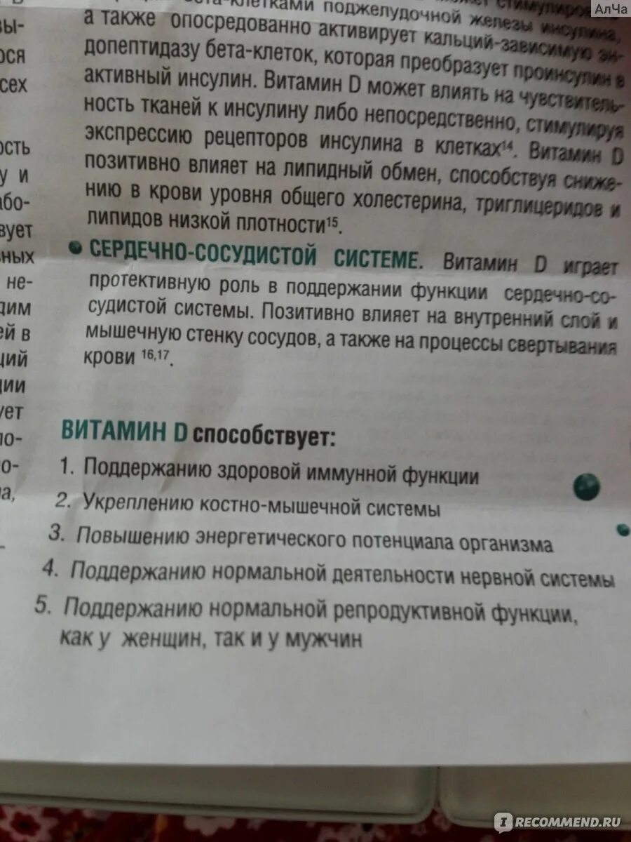 Вигантол и Детримакс сравнить. Чем отличается вигантол от Детримакс.