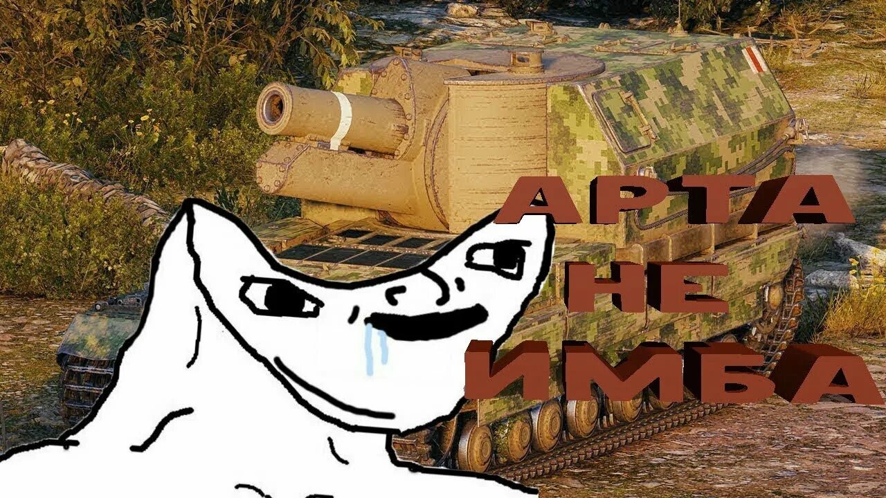 Оп артовод. Типичный артовод. Артавод мем. Мечта артовода. Артавод мем.