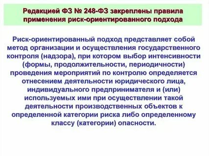 Срок проведения выездной проверки 248 фз. Сроки проведения выездной проверки. План выездного обследования. Срок проведения выездной проверки 248 фз. Срок проведения выездной проверки 248 фз.