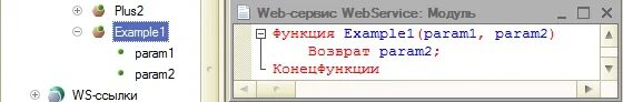 Web 8. 1с предприятие web сервис Интерфейс пример. Код 1с типы WS параметра. Зачем нужен веб сервис 1c. Код веб доступа: 211015617037.