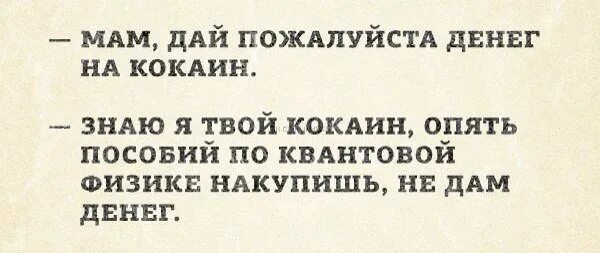 Дай денег дай. Займите денег пожалуйста. Дайте денег пожалуйста. Мам дай денег. Дай денег прикол