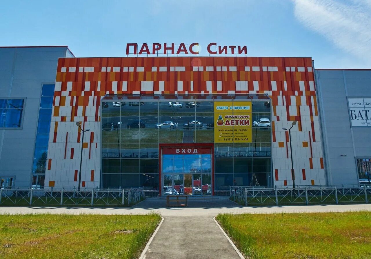 Парнас групп