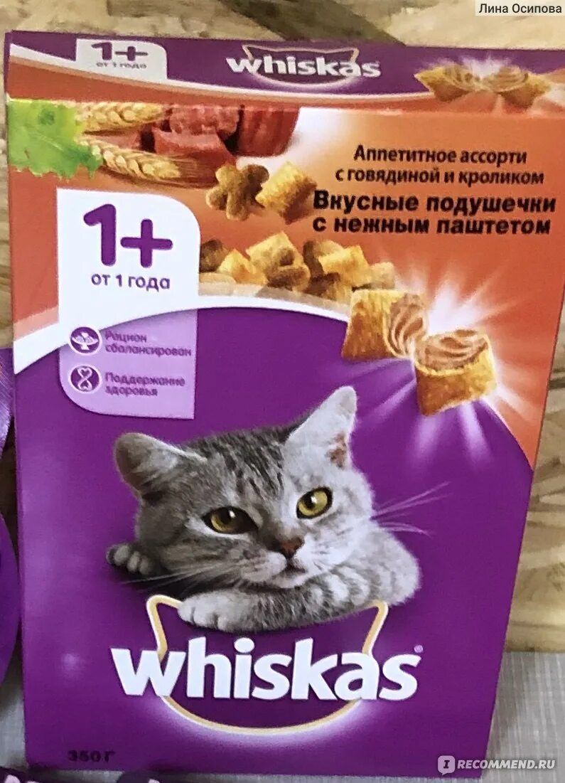Whiskas вкусные подушечки с нежным паштетом