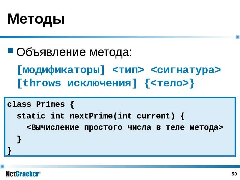 Сигнатура метода java. Сигнатура java. сигнатура в программировании это. сигнатура метода. сигнатура метода c++.