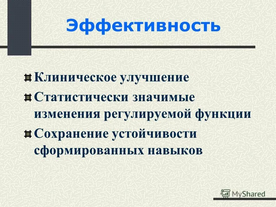 Требования технических регламентов. Регламентировать изменения. Виды контроля за исполнением документов. Тарифы как устанавливаются. 2012 год изменения тарифов.