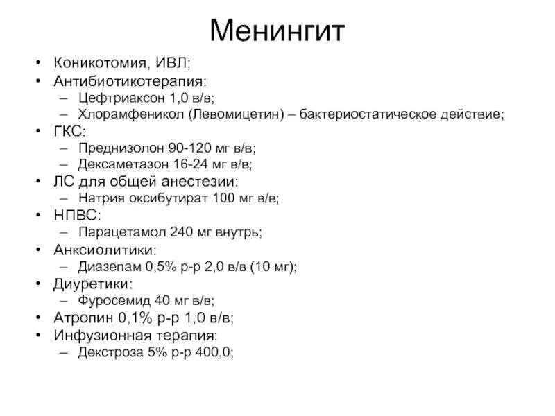 Преднизолон рецепт латынь. Преднизолон рецепт на латыни. Натрия оксибутират рецепт. Натрия оксибутират рецепт на латинском. Преднизолон таблетки рецепт на латинском языке.