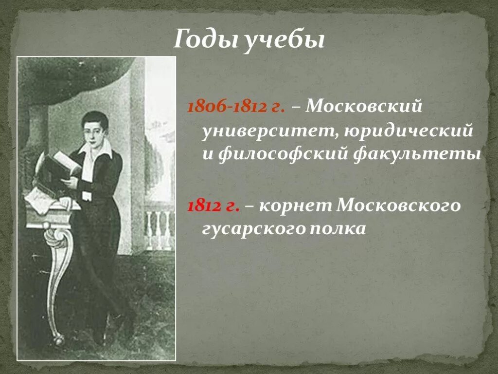 Грибоедов краткая биография. Александр Сергеевич Грибоедов презентация. Грибоедов презентация. Александр Грибоедов презентация. Грибоедов Александр Сергеевич биография презентация.