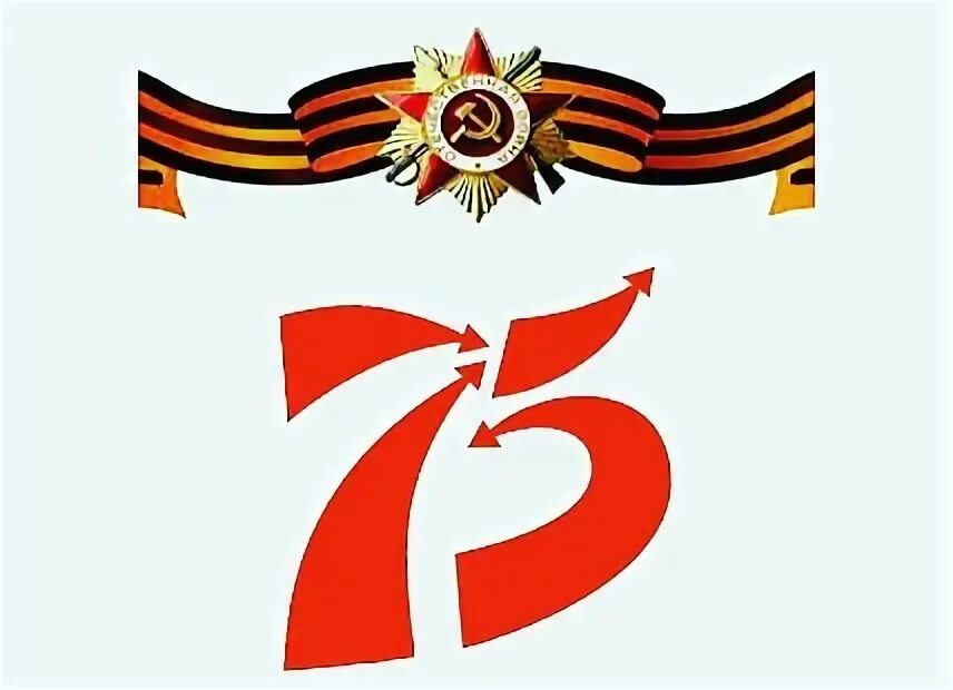 75 пятерок