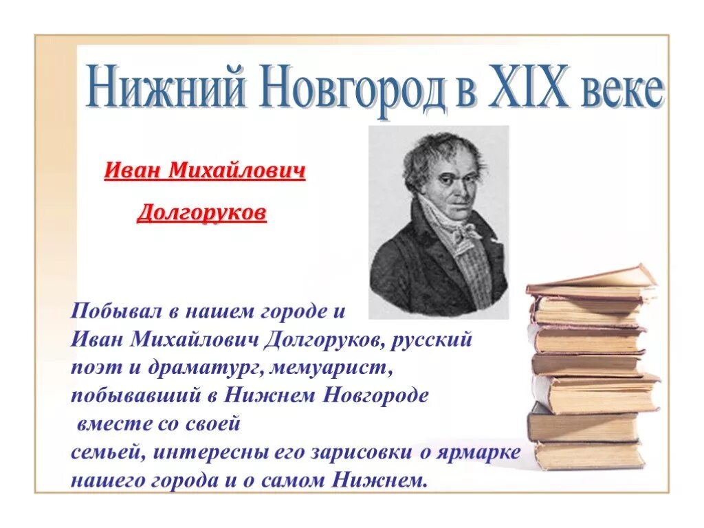 Писатели 11 класс. Произведения нижегородских авторов. Писатели Нижегородского края. Творчество писателей нижегородцев.