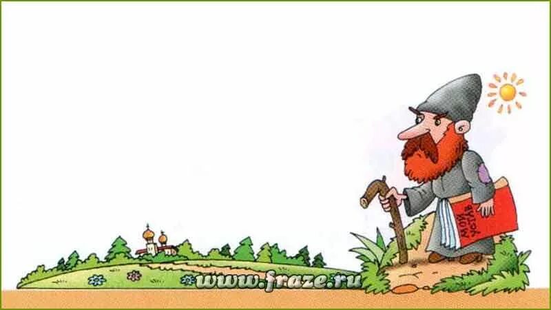 Фразеологизм дер