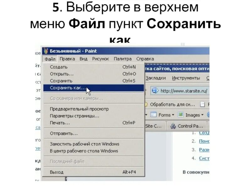 Изменение программ в создать