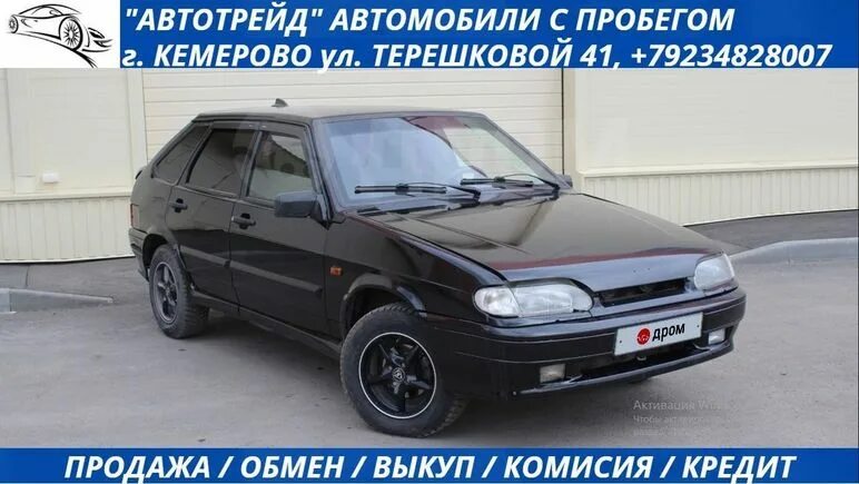 Авито авто пробегам кемерово. Авито авто пробегам кемерово. Авито авто пробегам кемерово. Автомашина на авито. Авито кемеровская.