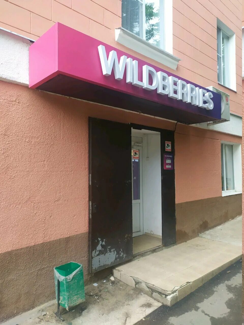 Пункт выдачи вайлдберриз улица тухачевского. Силикатная 37 мытищи. Вайлдберриз пункты выдачи горького. Офис вайлдберриз в москве. Проспект буденного 30/8 вайлдберриз.