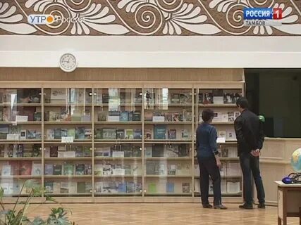 Тамбовская библиотека имени пушкина