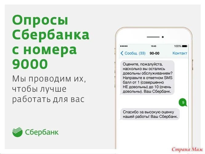 Пришло сообщение биометрия зарегистрирована