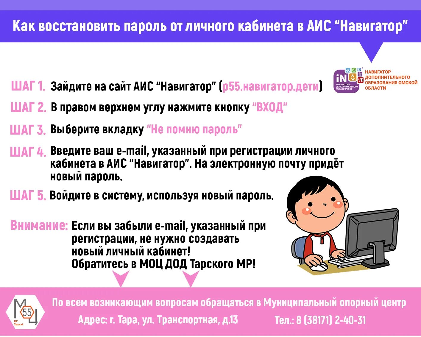 Аис навигатор образования. АИС навигатор. АИС навигатор дополнительного образования. Информационная памятка вебинара. Навигатор дополнительного образования Омской области.