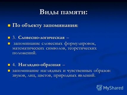 Память реферат