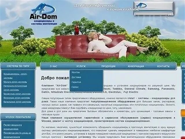 Дом воздух отзывы