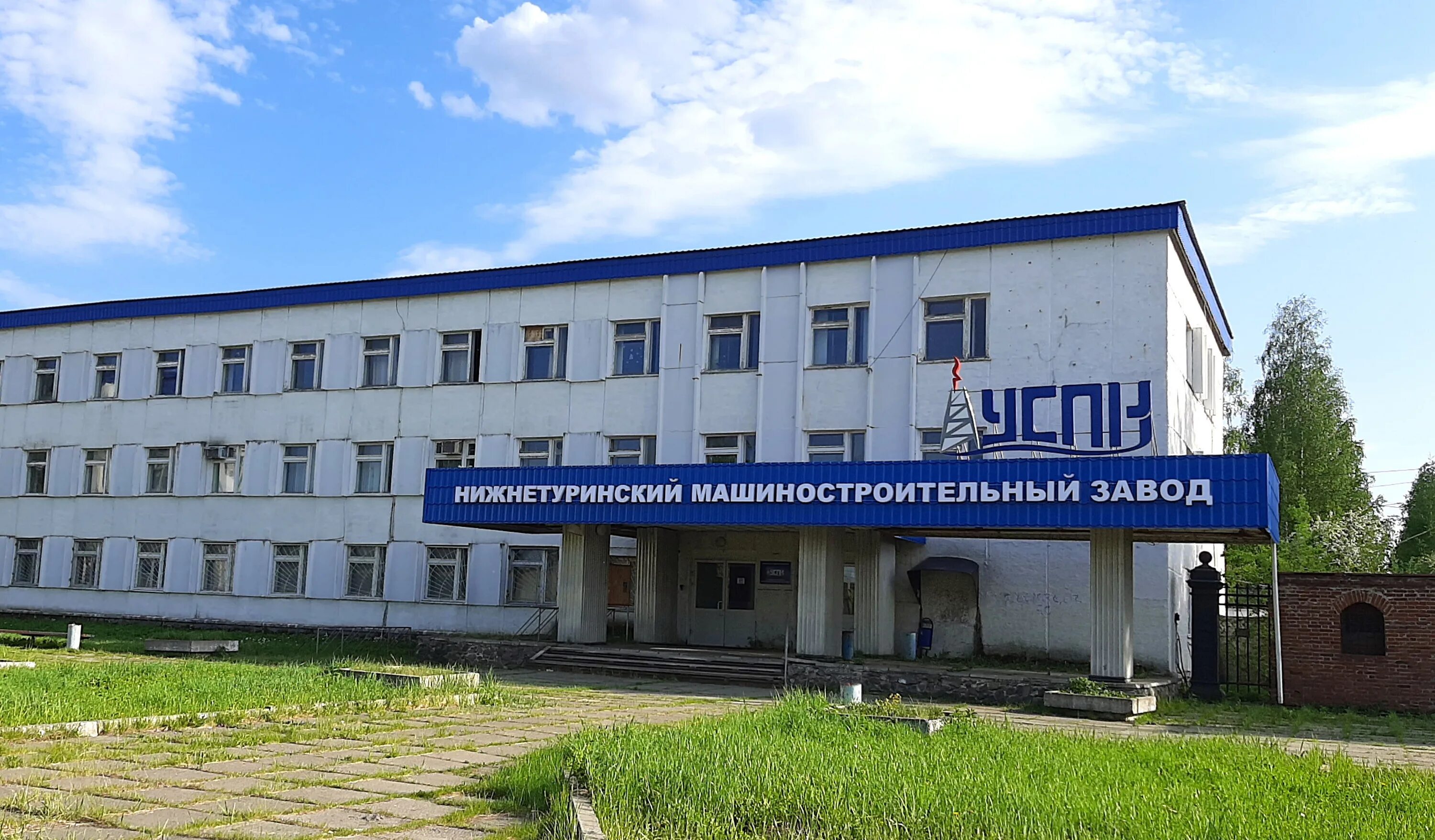 Нтмз нижняя тура. Оао "нижнетуринский машиностроительный завод "вента", нижняя тура. Нижнетуринский электроаппаратный завод. Нижняя тура завод. Нижняя тура.