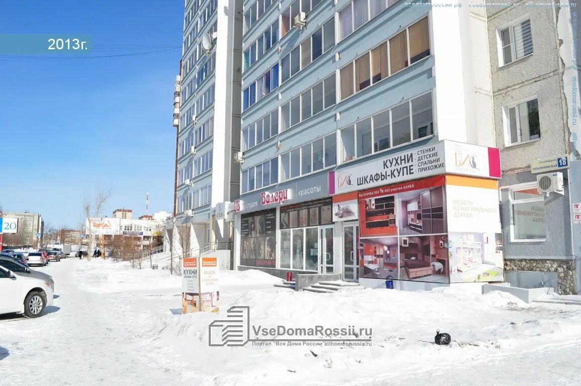 Опалихинская 16 екатеринбург. Улица опалихинская екатеринбург. Екатеринбург опалихинская 16 дом. Екатеринбург улица опалихинская 18. Опалихинская 16.