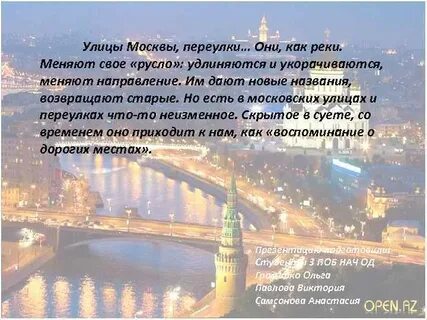 Переулками москвы москву расписание
