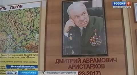 Героя советского союза аристархова улица