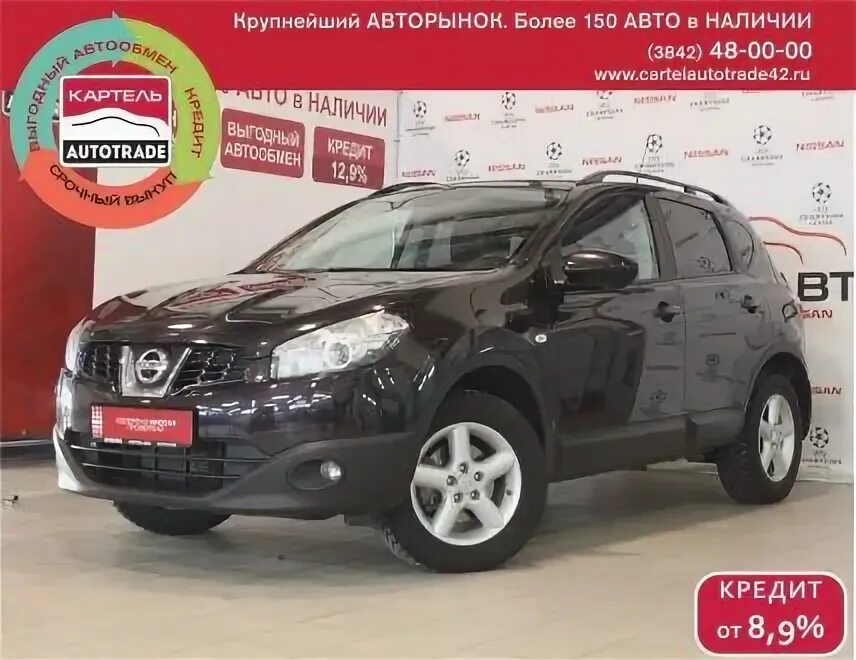 Подержанные автомобили в кемерово. Автосалон кемерово с пробегом каталог. Сибинпэкс кемерово opel chevrolet. Автосалон дюк и к в кемерово. Автосалон м 53 в новокузнецке.