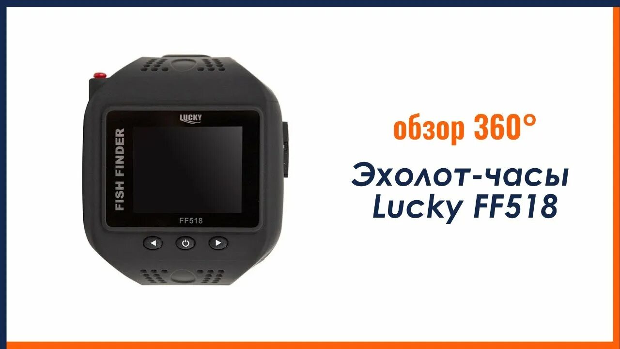 Эхолот Lucky ff518. Лаки 518. Распиновка штекера эхолота лаки ff718 LICD. Эхолот Lucky Fishfinder ff518.