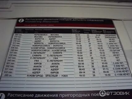 Жд билеты арзамас 2