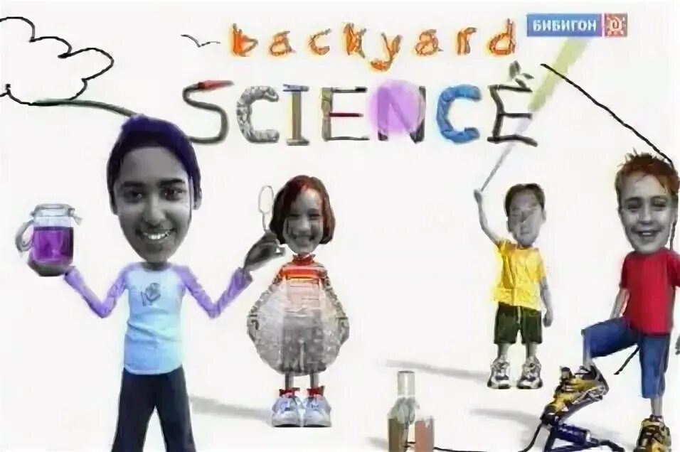 забавная наука все серии. забавная наука передача. дети химики. научные эксперименты для детей. забавная наука.