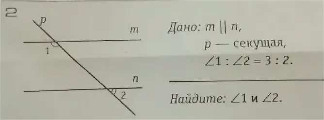 Угол 1 к 2 это