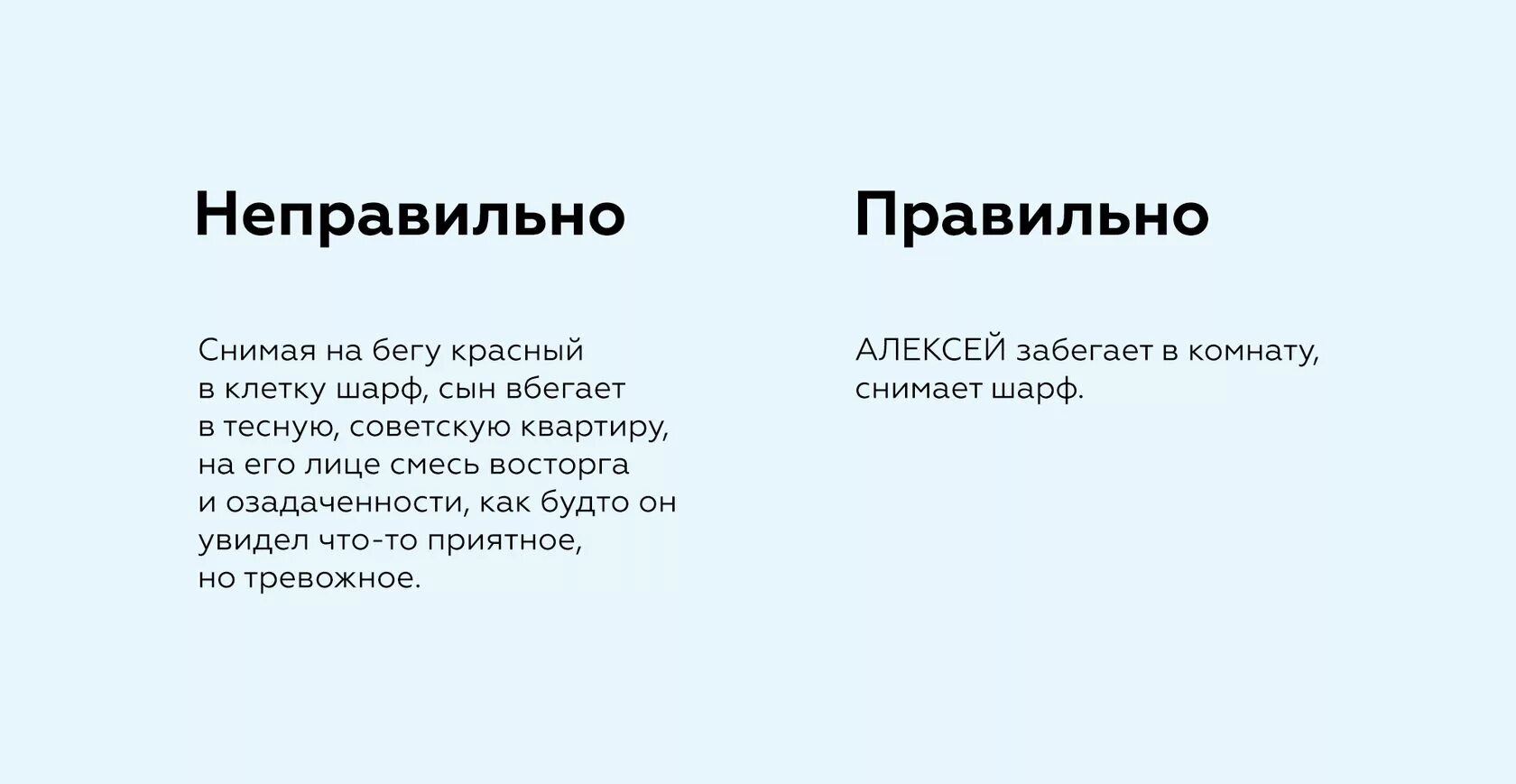 Пример написанного сценария. Как выглядит сценарий. пример правильного сценария. как должен выглядеть сценарий. как выглядит сценарий к фильму.