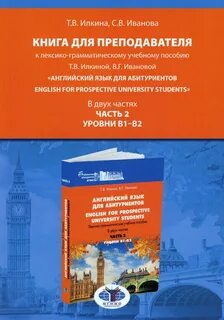 Иваново иностранный язык