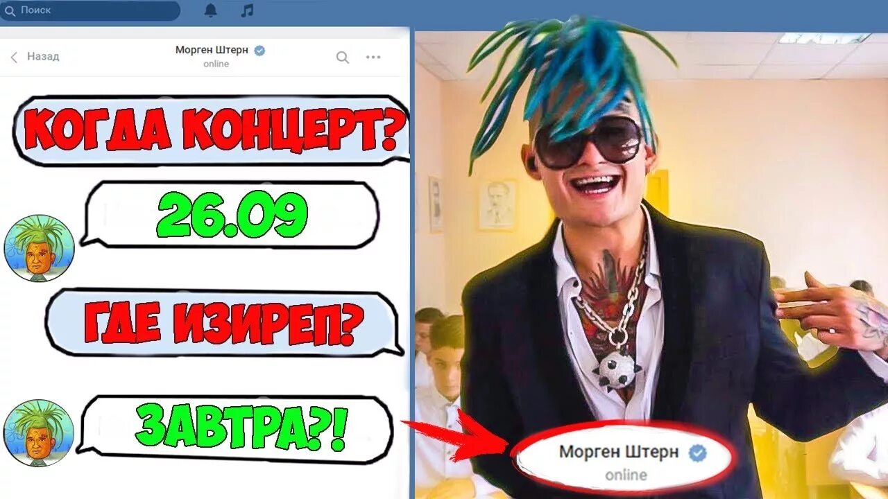 Моргенштерн тик. Номер моргина. моргенштерн номер телефона настоящий. номер моргенштерна настоящий. номера мор.