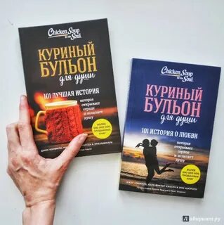 Куриная книга