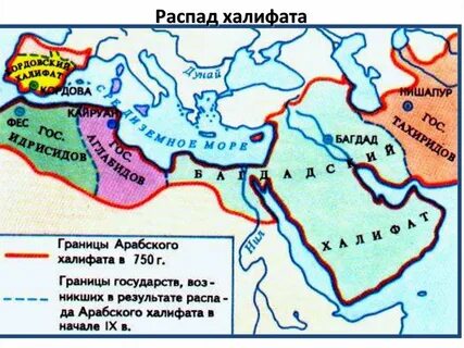 Назови первую столицу арабского халифата