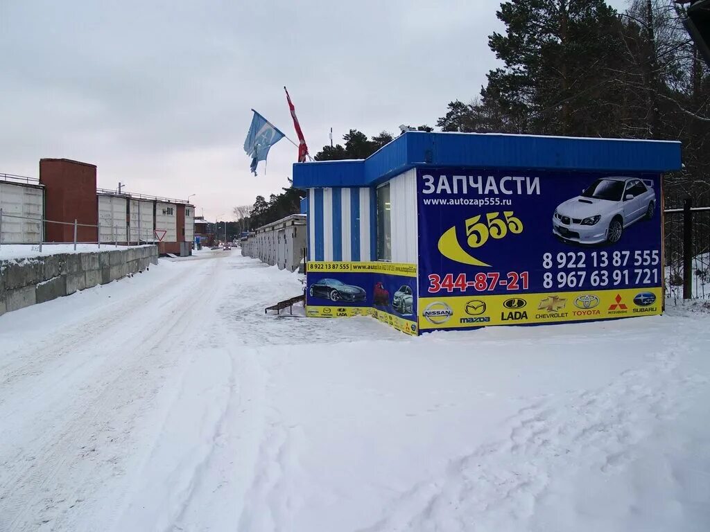 Логотип 555. Сервис 555 красноярск. 555 екатеринбург. 555 запчасти логотип. 555 екатеринбург.