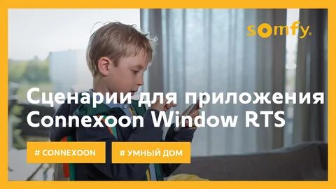 Сценарии ртс