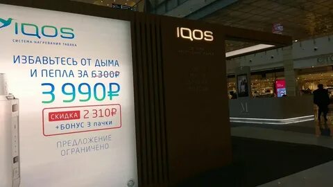 Iqos store москва