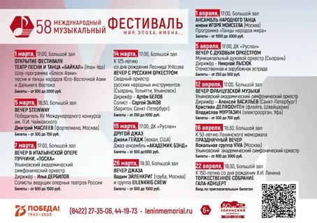 Программа на апрель