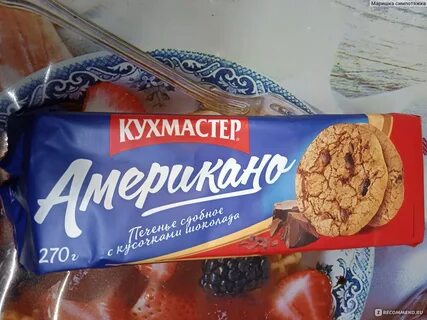 Печенье кухмастер сдобное