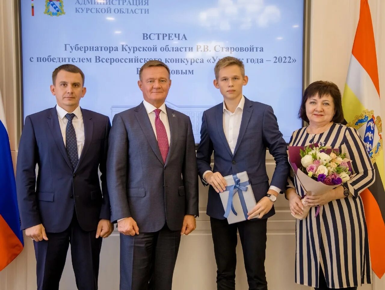 Что в курске 10 августа 2024. Что в курске 10 августа 2024. Награждение старовойтом. Что в курске 10 августа 2024. Награждение стипендиатов главы города курска 2022.