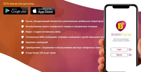 Где бета версия