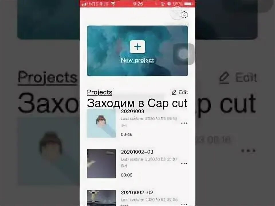 Как размыть видео в кап. Размытие в CAPCUT. CAPCUT эффекты. Фильтры в CAPCUT. Красивые эффекты в cap Cut.