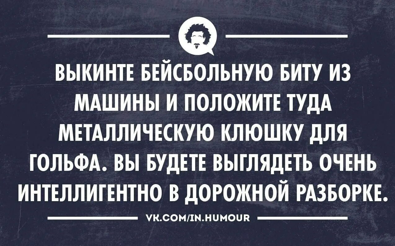 Интеллигенты анекдот. Интеллигентные шутки. Интеллигенты анекдот. Интеллигентный анекдот. Интеллигенты анекдот.