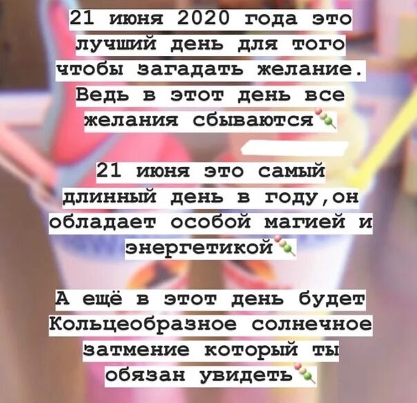 С 21 на 22 декабря загадать желание. 21февраля 21 день 21 век 21 год 21 21 загадать желания. загадываем желание 21. день 21. год 21. век 21. загадать желание в сегодняшнюю дату. загадываем желание 21 день 21 февраля 21 век.