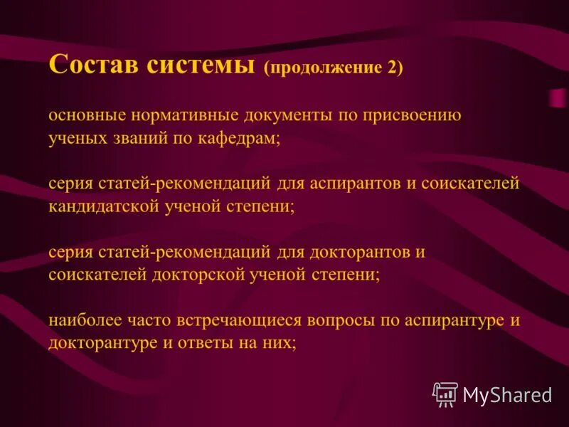 вопросы аспиранту. вопросы аспиранту. вопросы аспиранту. вопросы аспиранту.