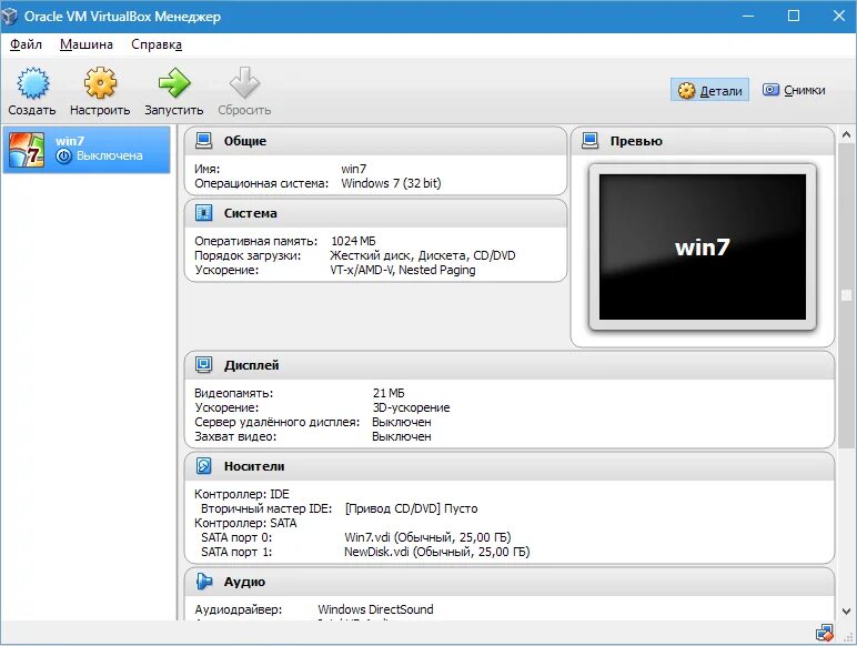 Настройка виртуальной сети virtualbox. Virtualbox. virtualbox настройка. virtualbox окно. virtualbox создание машины.