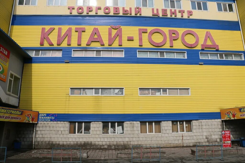 Торговый город каталог. Г. Владивосток, ул. Выселковая, 39, ТЦ Китай-город. Выселковая 39 Владивосток Китай город. Китай город ТЦ. Китай город Владивосток.